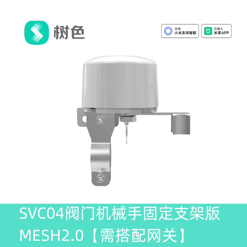 树色 SVC04 阀门机械手固定支架版