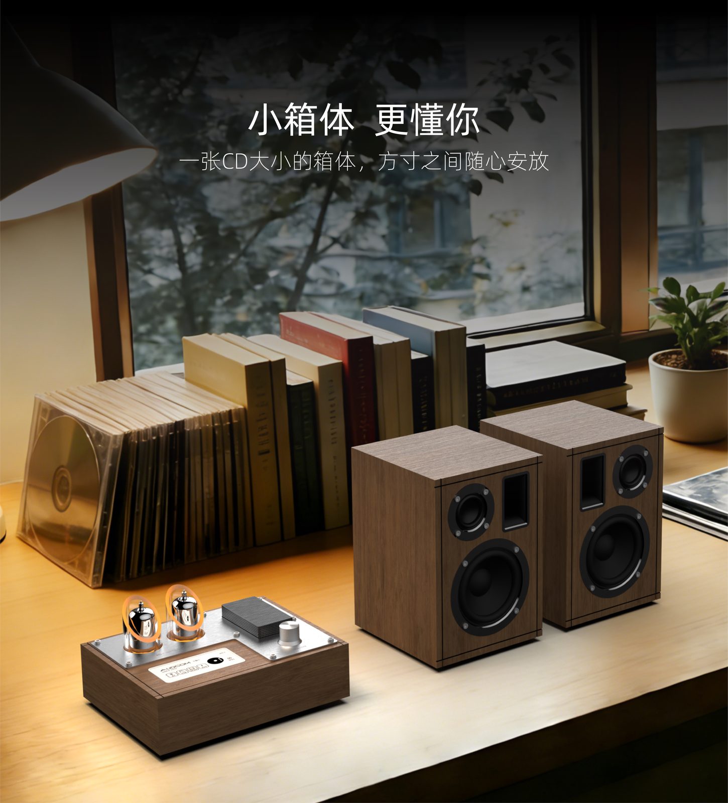 欧琴 AD-1 书房桌面摆位