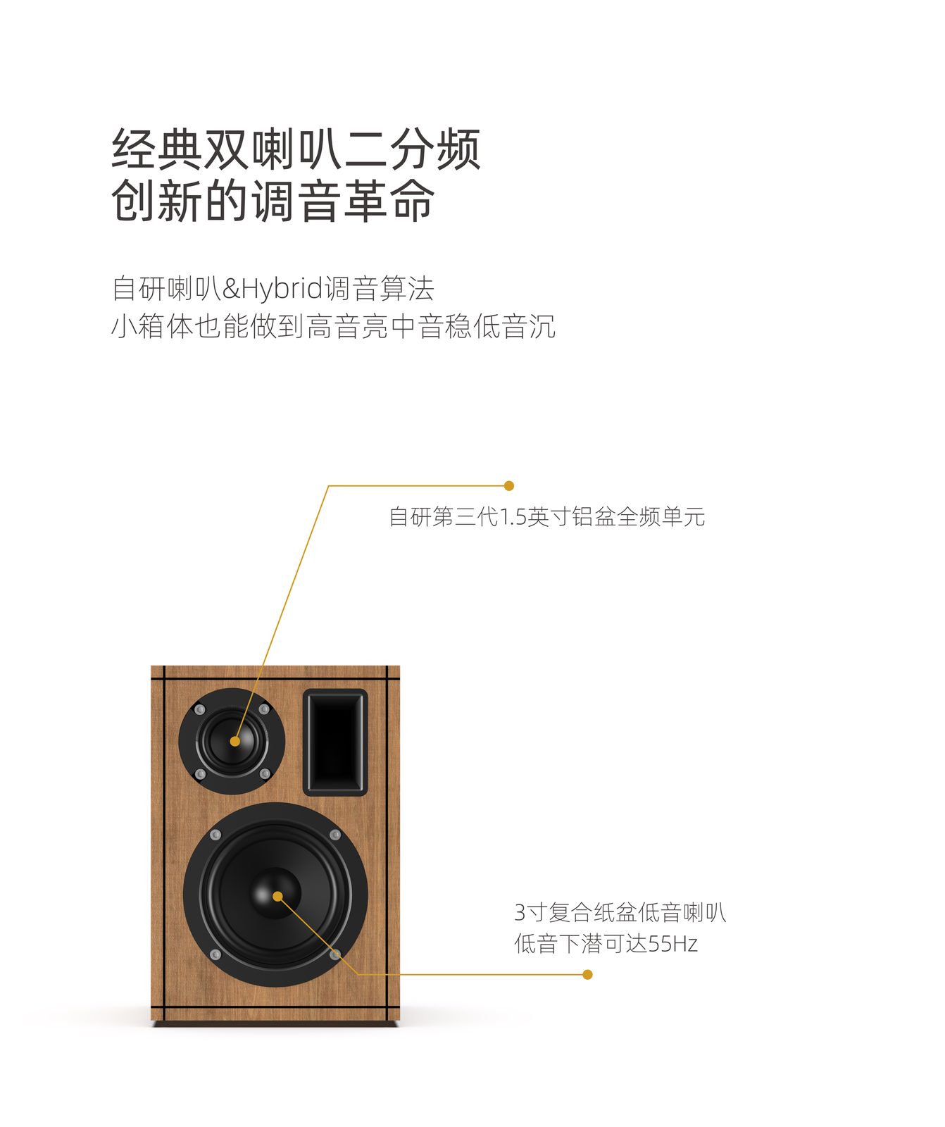 欧琴 AD-1 书架箱细节